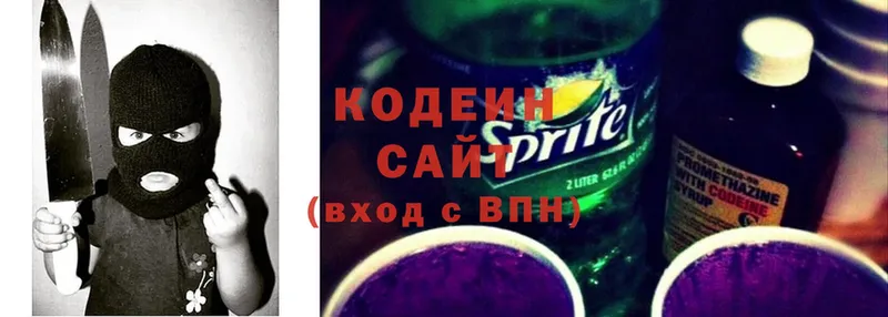 Codein Purple Drank  Армавир 